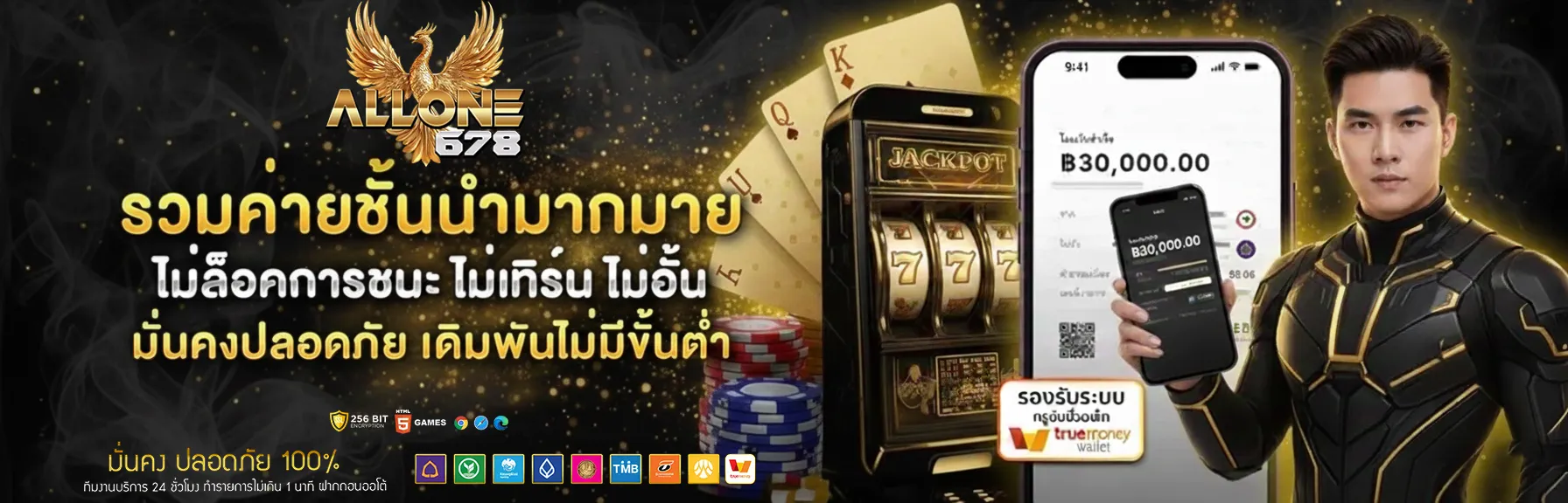 allone สล็อต